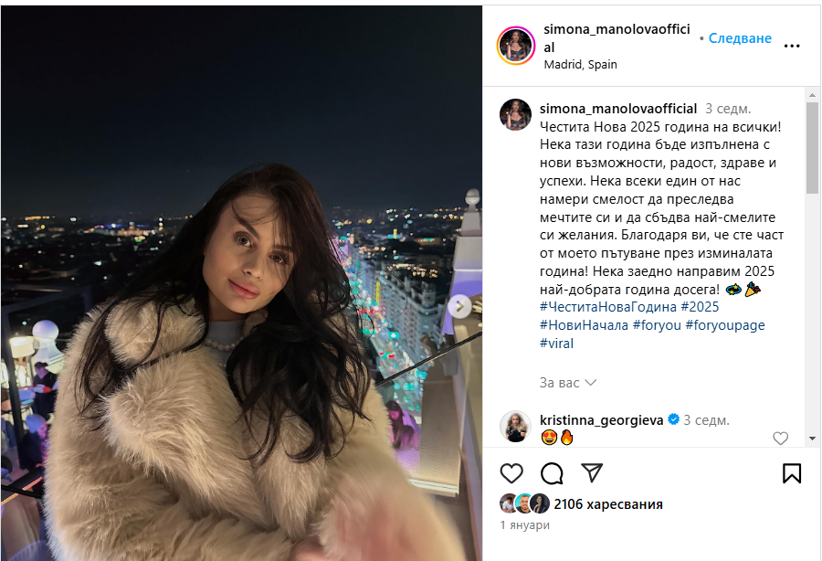 Какво се случи със Симона и Митко от „Хелса Годежът