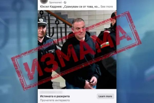 1744621430 83 Голям скандал с Веселин Маринов Какво се случва