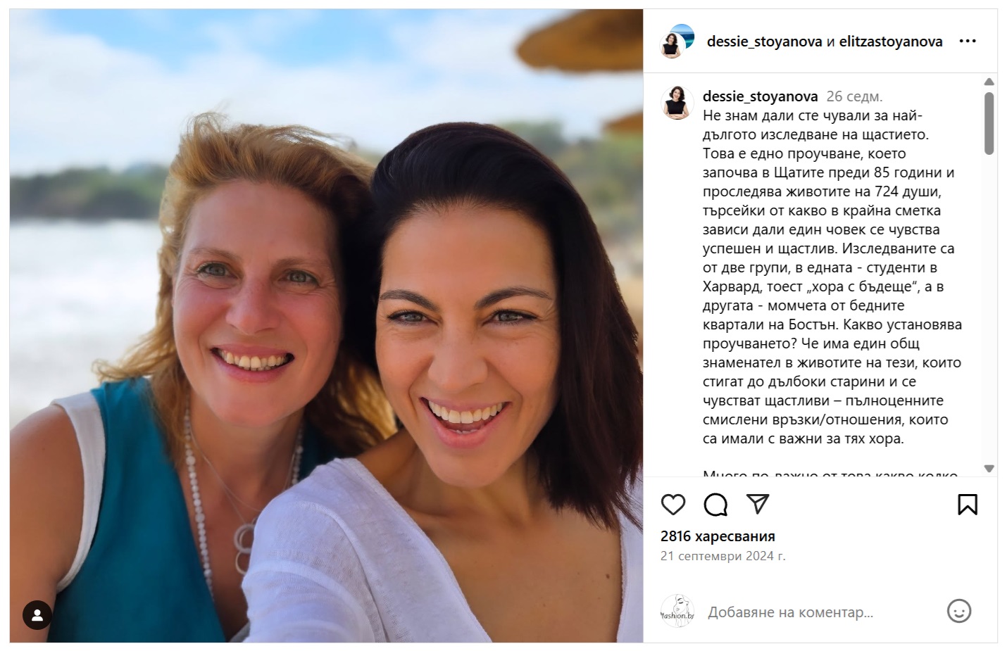 1745839448 802 Деси Стоянова отново намери щастието Ето го „виновникът СНИМКА