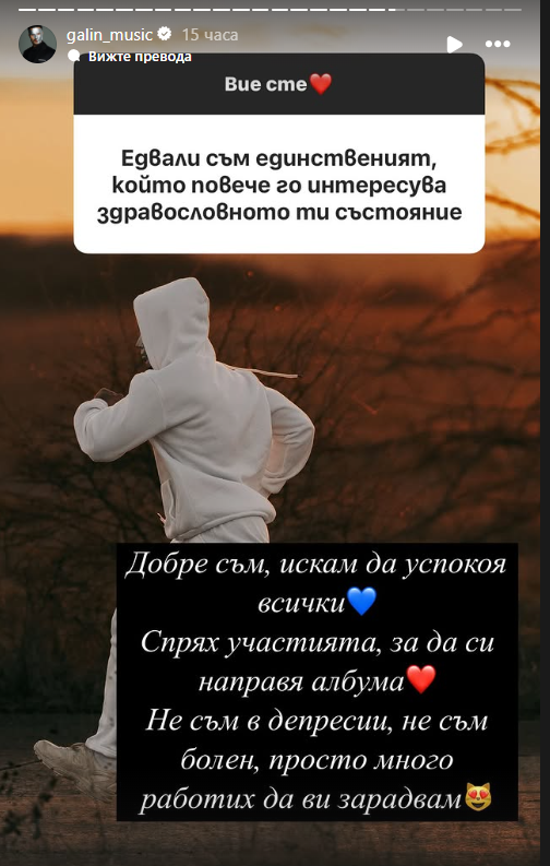 1745840094 365 Неочаквано признание Галин сподели за болестта и битката с депресията