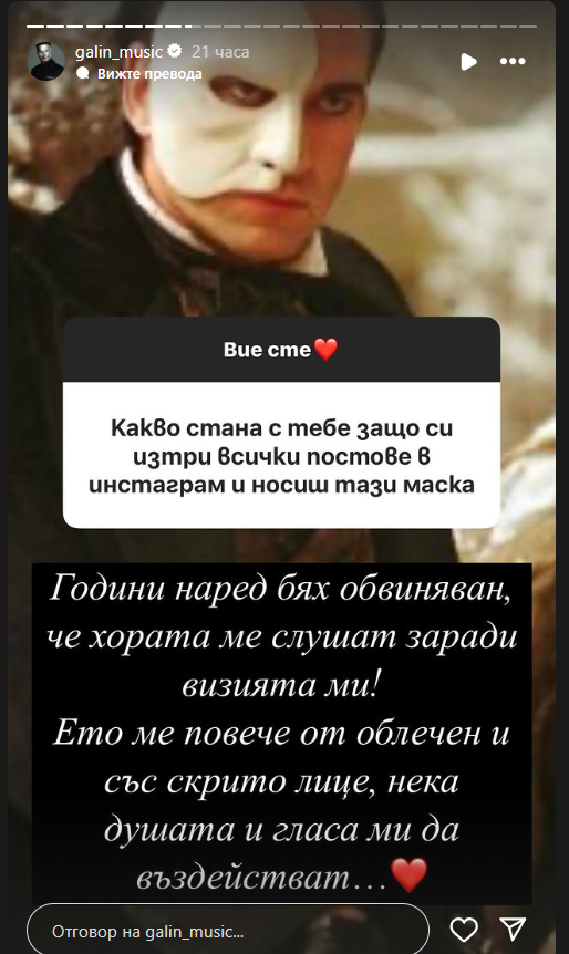 Неочаквано признание Галин сподели за болестта и битката с депресията