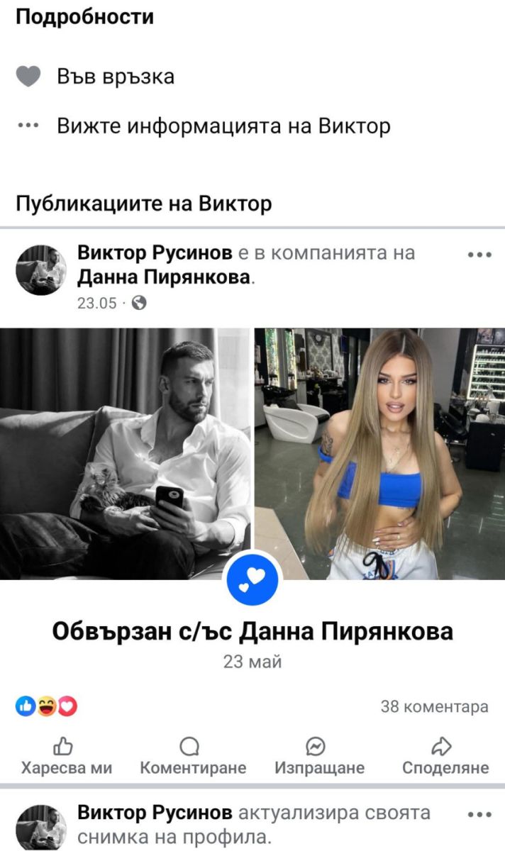 Любомира е потресене Виктор сподели че е обвързан и то