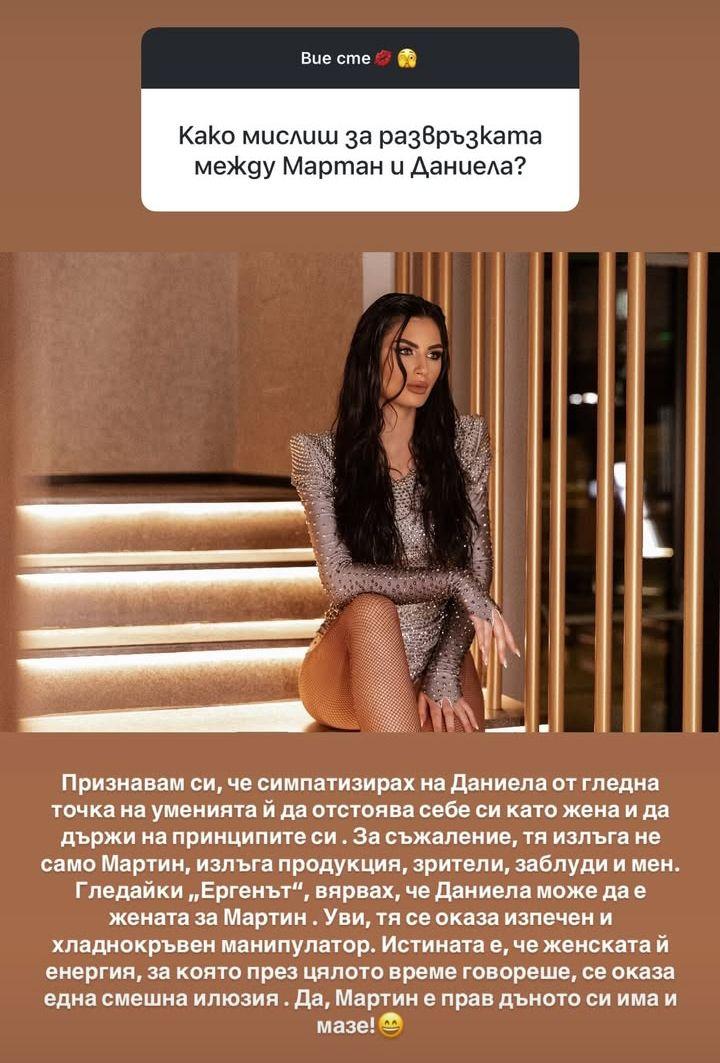 Мис България Даниела излъга и мен Истината е че…