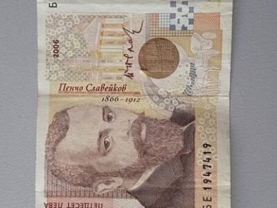 Отпада добавка към всички пенсии