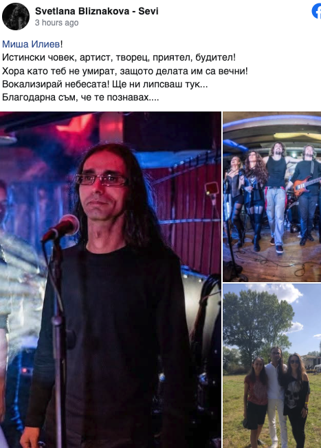 Скръбна вест Почина вокал на култова наша група