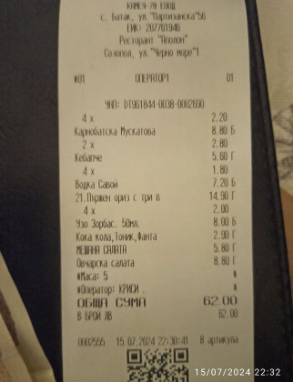 1753086595 118 sofiyanecz snima kasova belezhka ot nasheto more sravni s grcziya