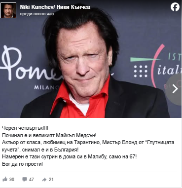 niki knchev potna v skrb pochinal e velikiyat