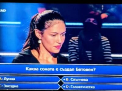 в Стани богат