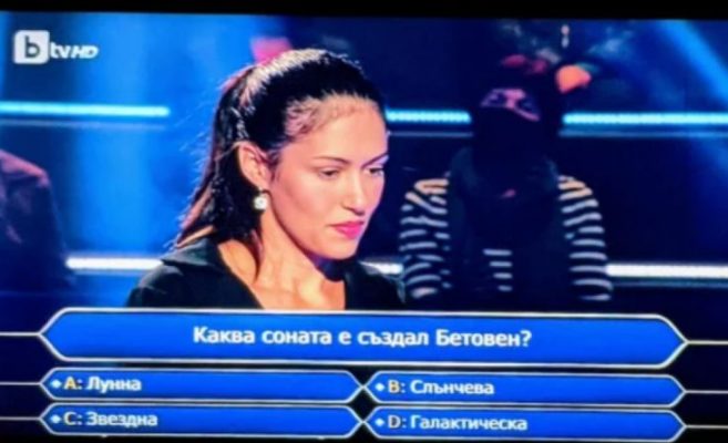 в Стани богат