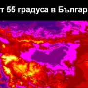 1754470063 Идват 55 градуса в България