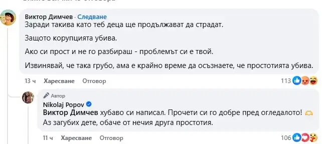 1754470093 143 Свиреп скандал с обиди между бащата на Сияна и Виктор.webp