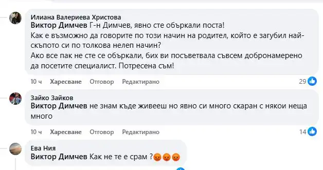 1754470093 195 Свиреп скандал с обиди между бащата на Сияна и Виктор.webp