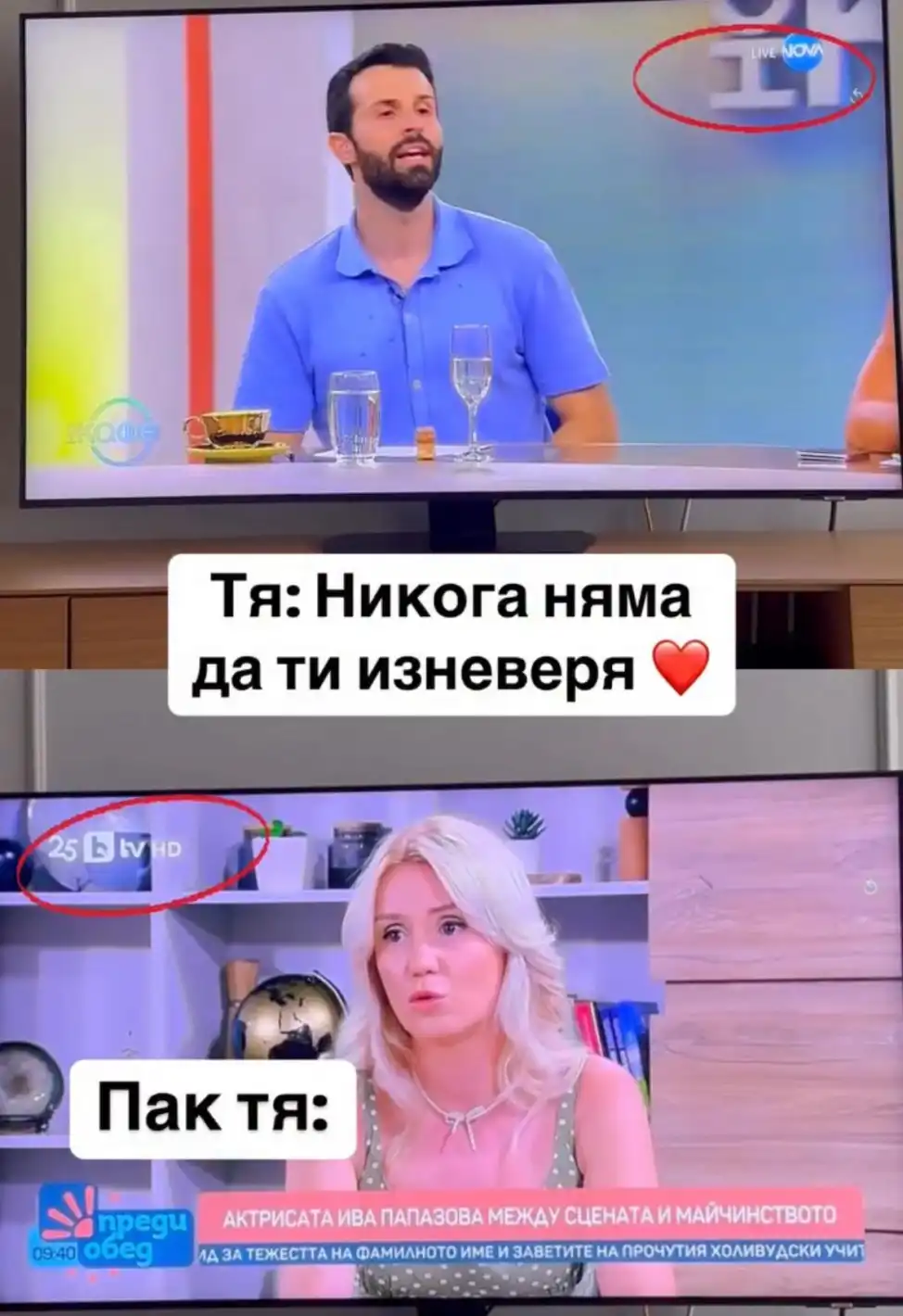 georgi blazhev v shok hvana zhena si v iznevyara i.webp