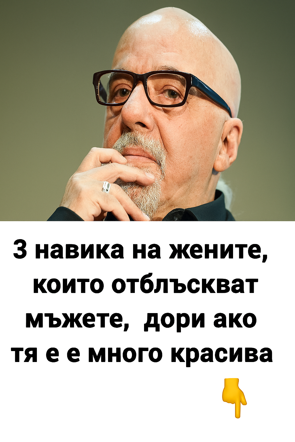 3 dejstviya na zhenata koito otblskvat mzha dori ako e