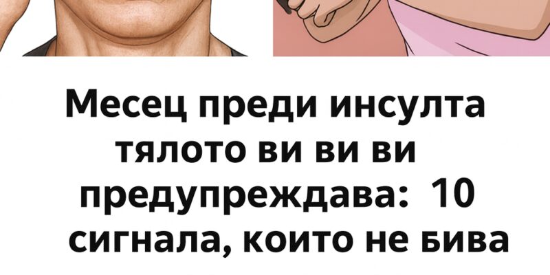 10 signala koito ne biva da se ignorirat