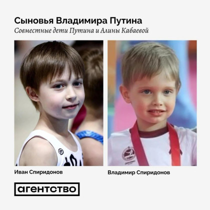 1760950999 298 razkritie eto kde zhiveyat sinovete na putin i kabaeva –