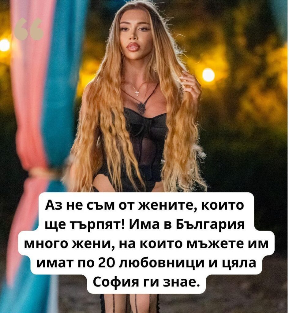 da tya e nyama da povyarvate kak e izglezhdala ana