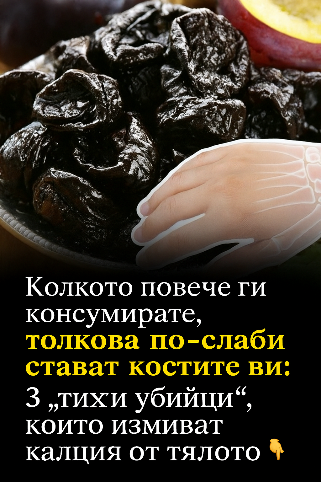 nikoga ne bihte predpolozhili no te tiho izmivat kalcziya ot