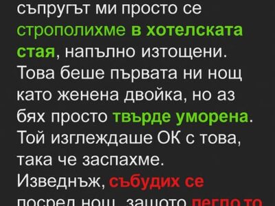 sled svatbata ni az i sprugt mi prosto se