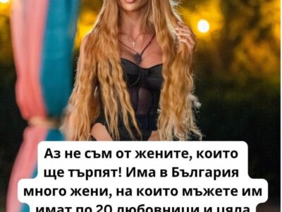 tya e nyama da povyarvate kak e izglezhdala ana