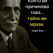 vas mozhe da ima chovek kojto tajno vi mrazi