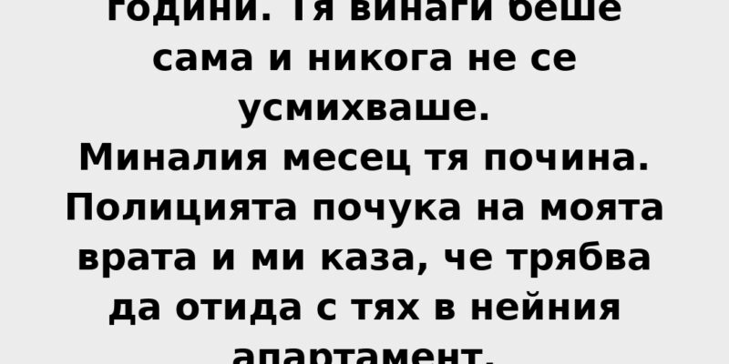 edna zhena zhivya na 8 iya etazh na moya blok czeli