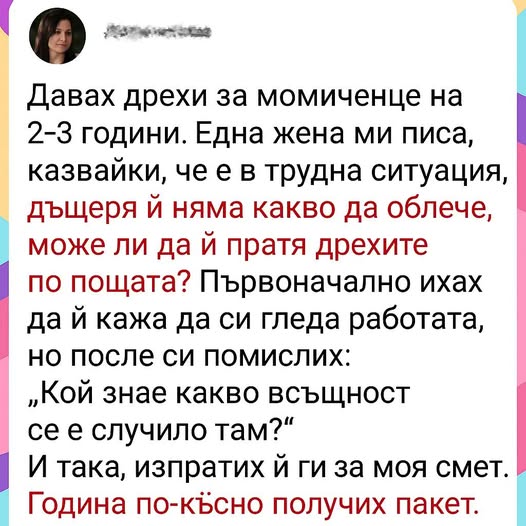 izpratih kutiya s drehi… i godina po ksno poluchih tova