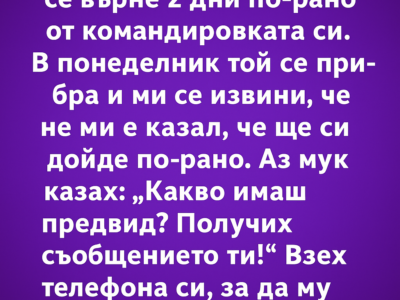 mzht mi mi pisa che shhe se vrne 2 dni