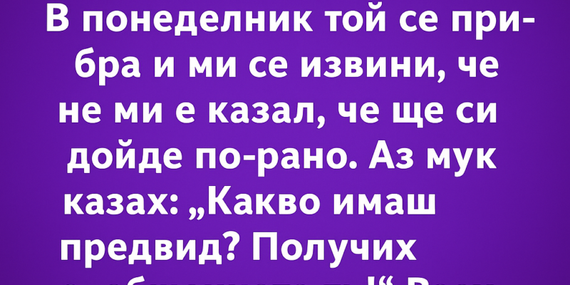 mzht mi mi pisa che shhe se vrne 2 dni