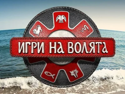 novo ot igri na voliata rokadi v otborite responsive 800 800.webp