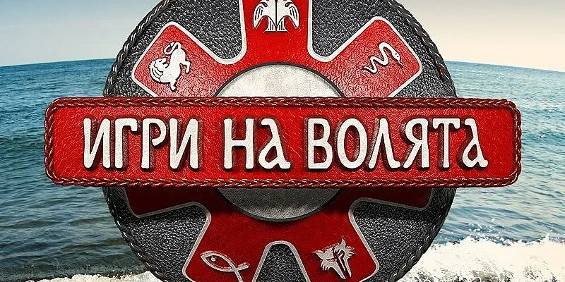 novo ot igri na voliata rokadi v otborite responsive 800 800.webp