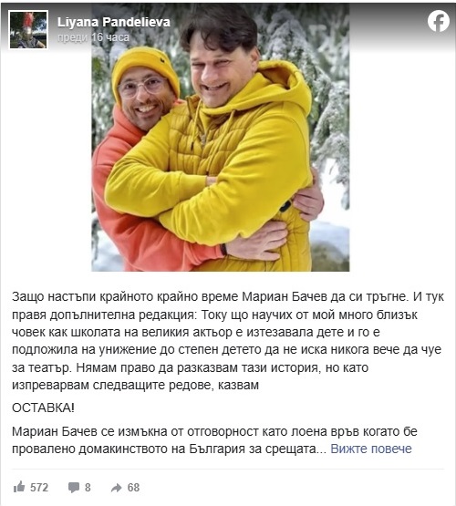 sled gj skandala liana pandelieva zashlevi ministr bachev ss skandalno razkritie