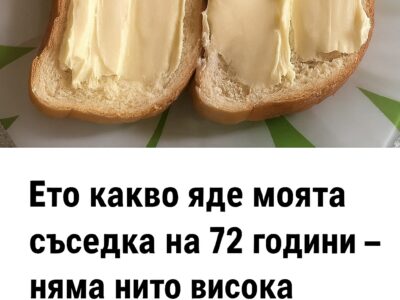 vklyuchva menyuto na moyata ssedka na 72 godini —