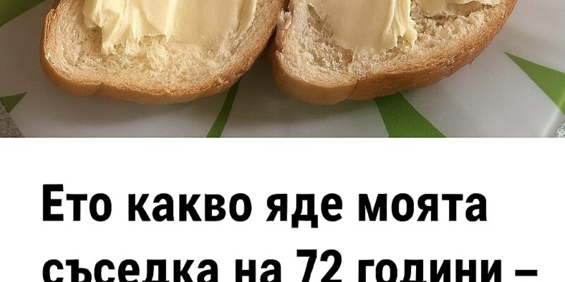 vklyuchva menyuto na moyata ssedka na 72 godini —