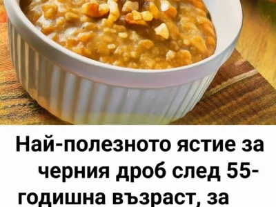 Най-полезното ястие за черния дроб след 55 години, за което малко хора знаят 7 naj poleznoto yastie za cherniya drob sled 55 godini za koeto.webp