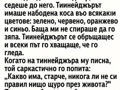 zavedoh bashha mi do mola onzi den za da mu