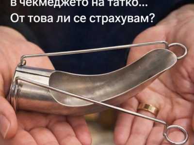 1768563992 majka mi nameri tova v chekmedzheto na tatko… ot tova