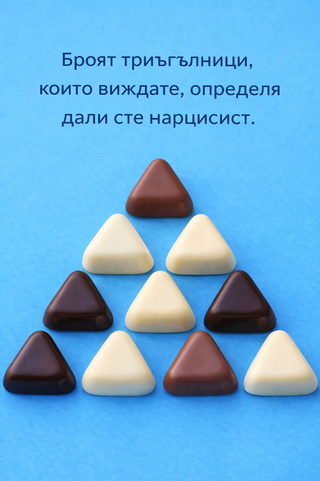 broyat triglniczi koito vizhdate opredelya dali ste narczisist