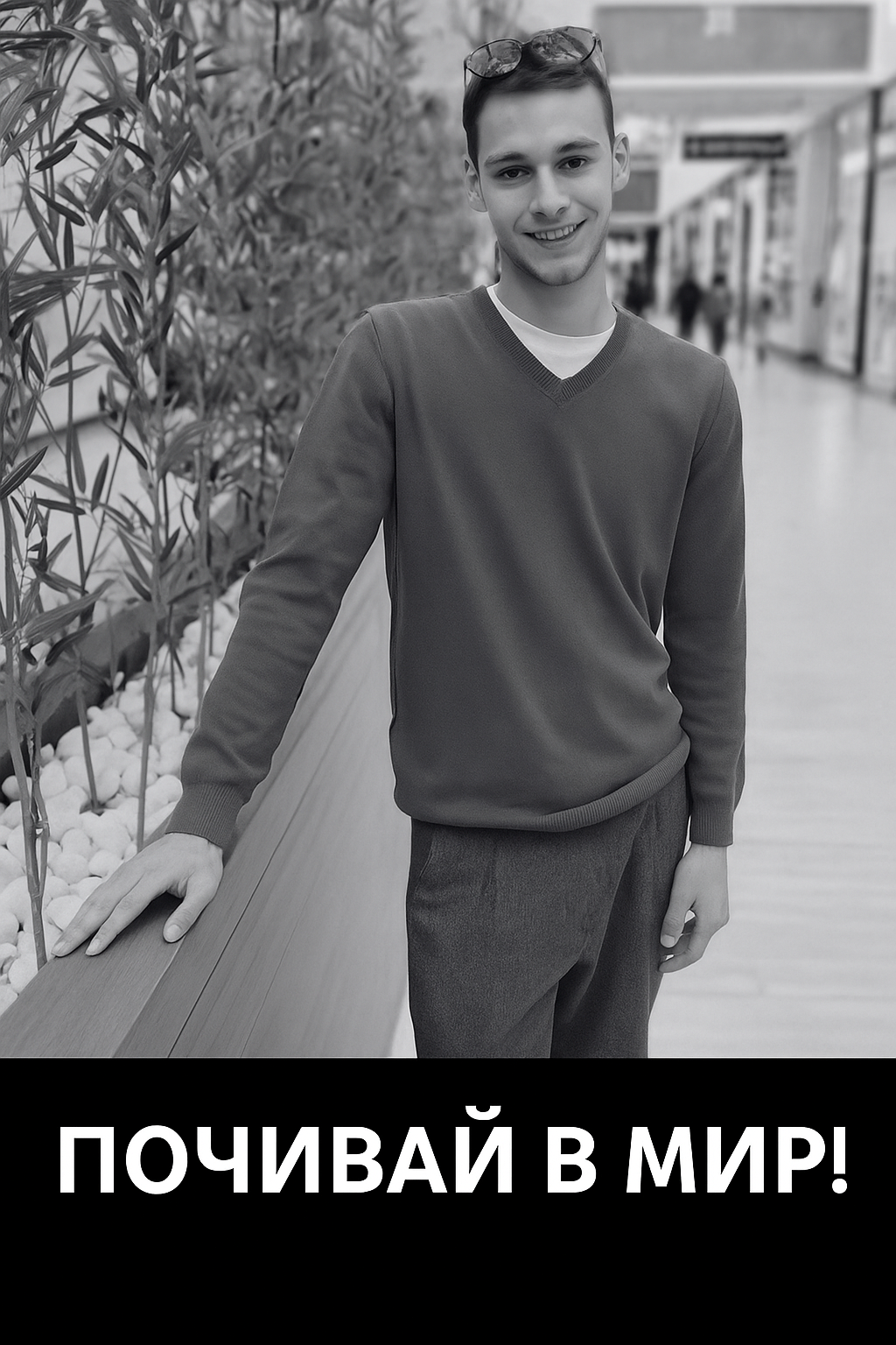 golyama tragediya tova e mladiyat martin kojto zagubi zhivota si