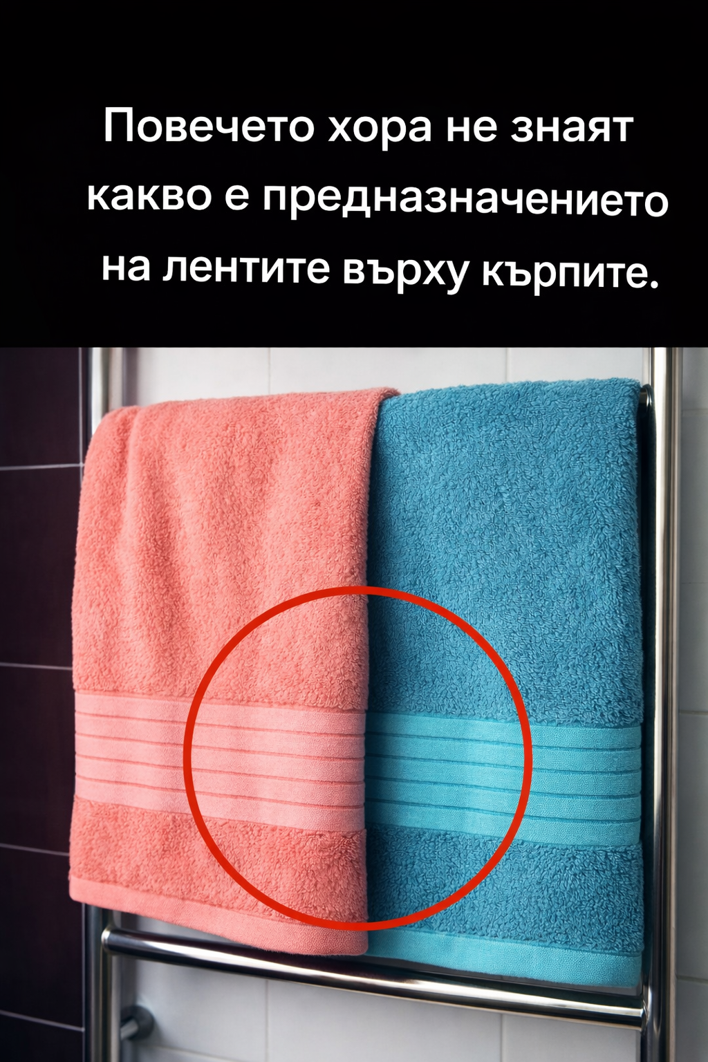 povecheto hora ne znayat kakvo e prednaznachenieto na lentite vrhu