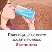 priznaczi che ne piete dostatchno voda 8 simptoma