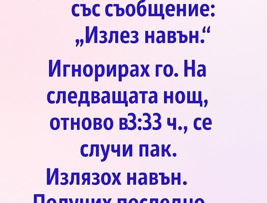 telefont me sbudi v 333 ch prez noshhta ss sobshhenie