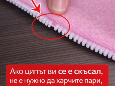 ako czipt vi se e sksal ne e nuzhno da harchite pari za da go popravite edin shivach me nauchi na to