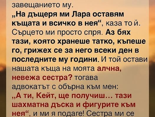 bashha mi pochina i negoviyat advokat ni sbra vsichki za