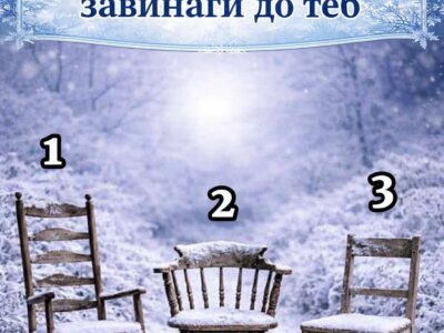 Избери един стол и разбери кой ще бъде човекът, който винаги ще остане до теб. 35 izberi edin stol i razberi koj shhe bde chovekt kojto