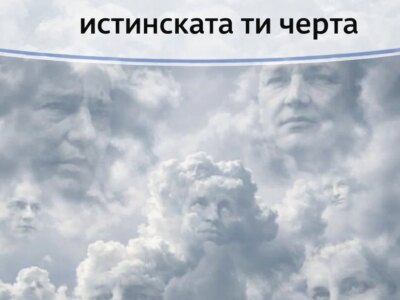 kolko licza otkrivash na izobrazhenieto tova mozhe da razkrie naj silnata