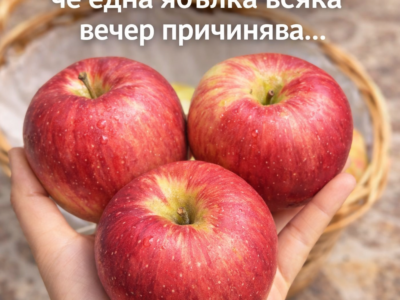 Лекарите разкриват, че една ябълка всяка вечер причинява... 15 lekarite razkrivat che edna yablka vsyaka vecher prichinyava