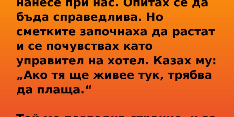 mamo tya ne ti li kaza che…