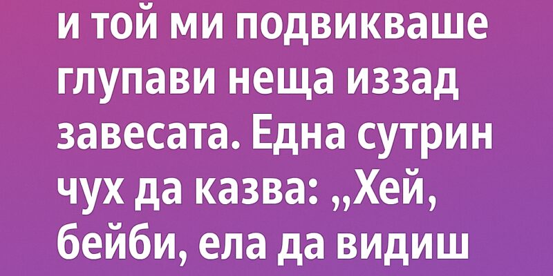 mzht mi vinagi se kpeshe predi men