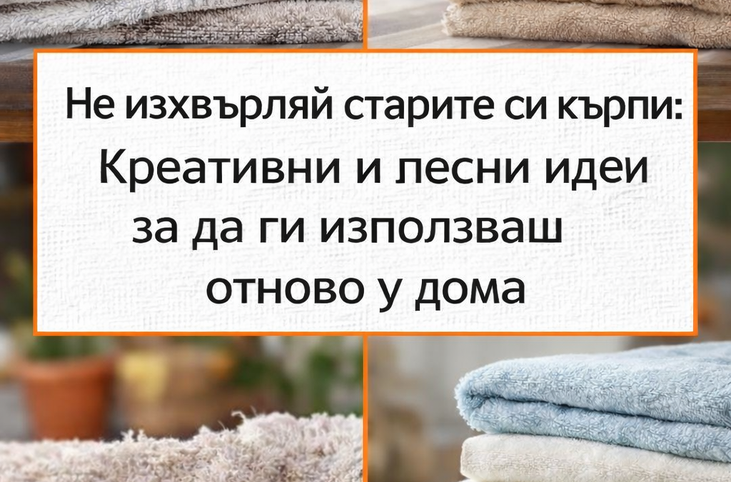 ne izhvrlyaj starite si krpi kreativni i lesni idei za da gi izpolzvash otnovo u doma